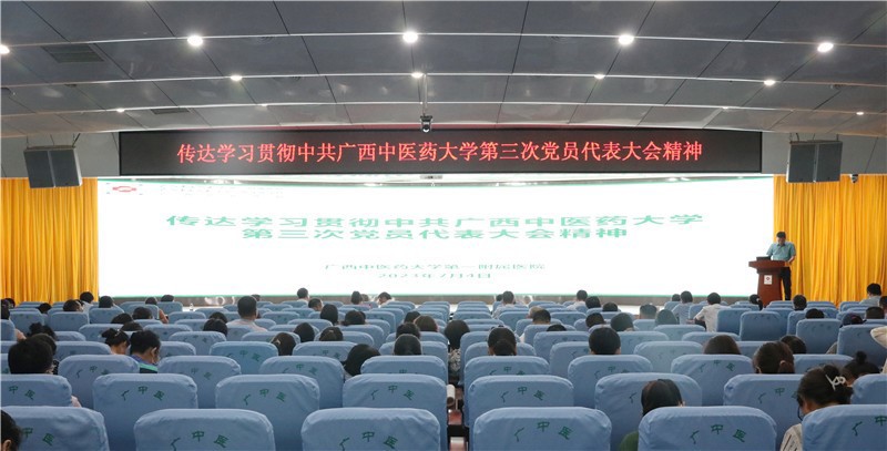 会议现场