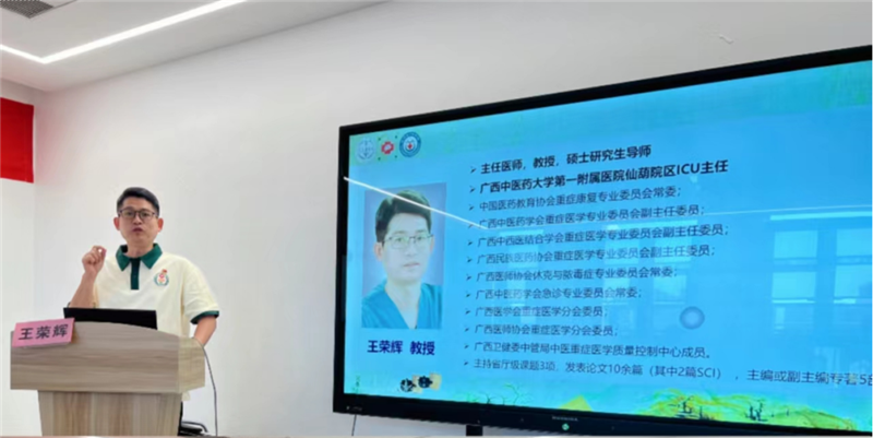仙葫院区党总支第九党支部支部书记王荣辉发言