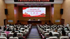 beat365官网2023年科级干部培训班在桂林举办