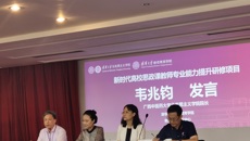 beat365官网思想政治理论课教师赴清华大学参加思政教师高级研修班培训
