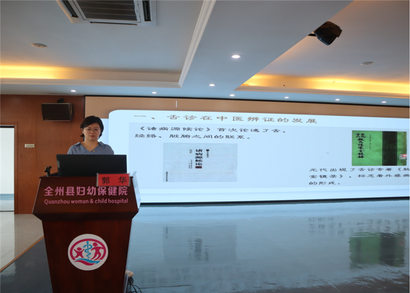 妇科郭华学术讲座现场