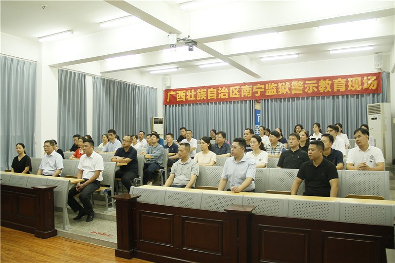 观看警示教育纪录片