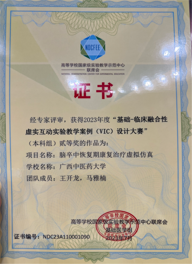 荣誉证书