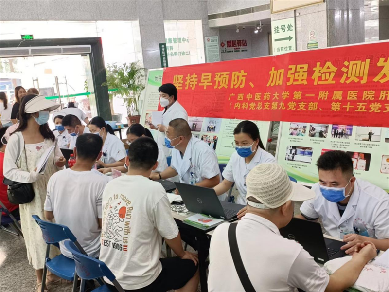 义诊现场