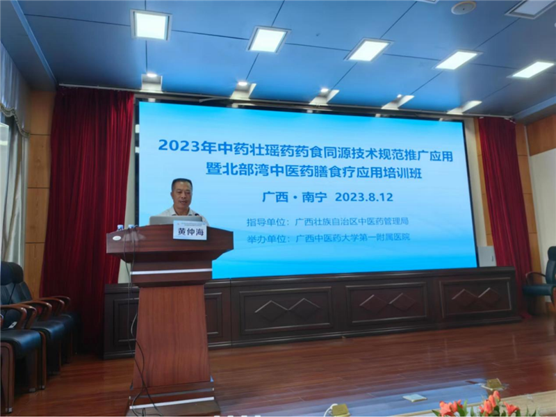 医院副院长黄仲海致辞
