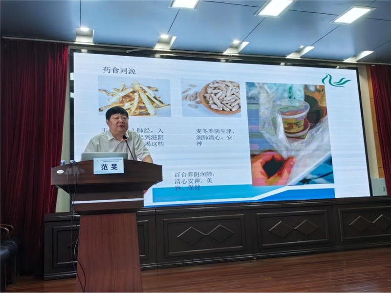 专家授课