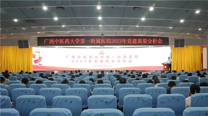 会议现场