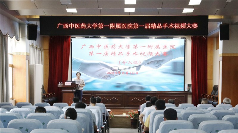 介入组比赛现场