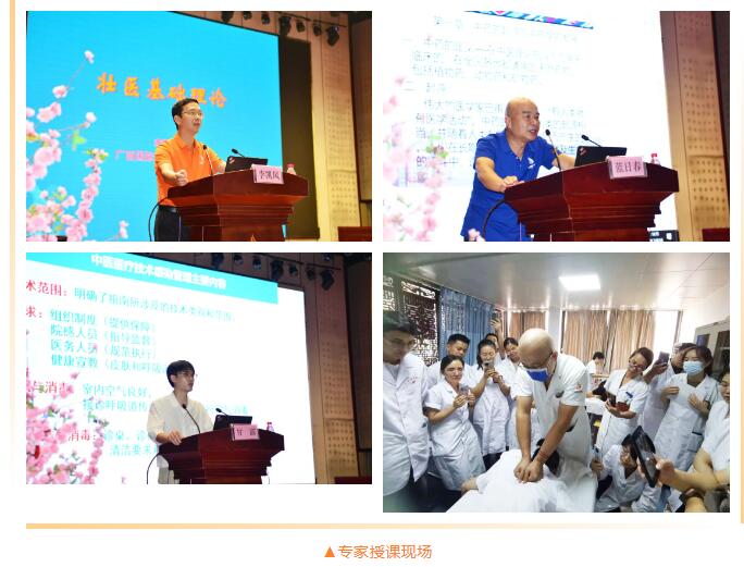 专家授课现场