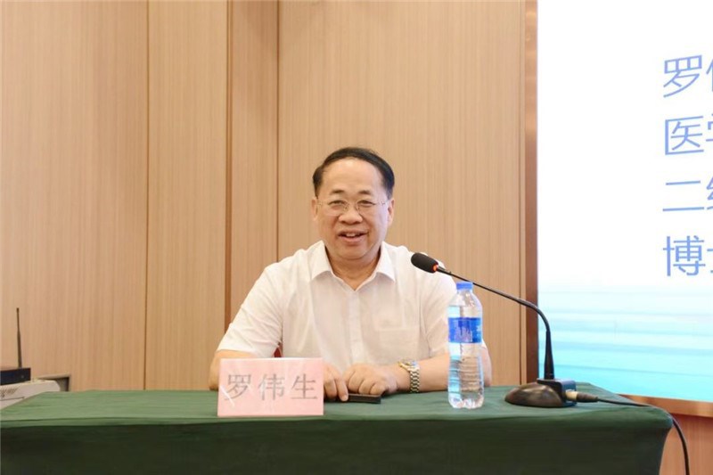 全国名老中医罗伟生教授授课
