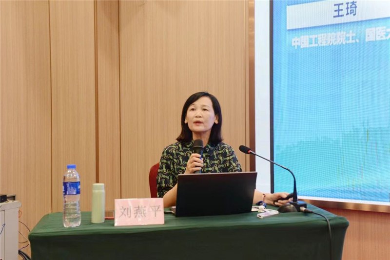 全国名老中医刘燕平教授授课
