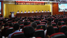 躬耕教坛 强国有我 beat365官网召开第39个教师节庆祝大会