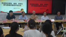 beat365官网中医骨伤科学专业“贵康班”开班仪式隆重举行