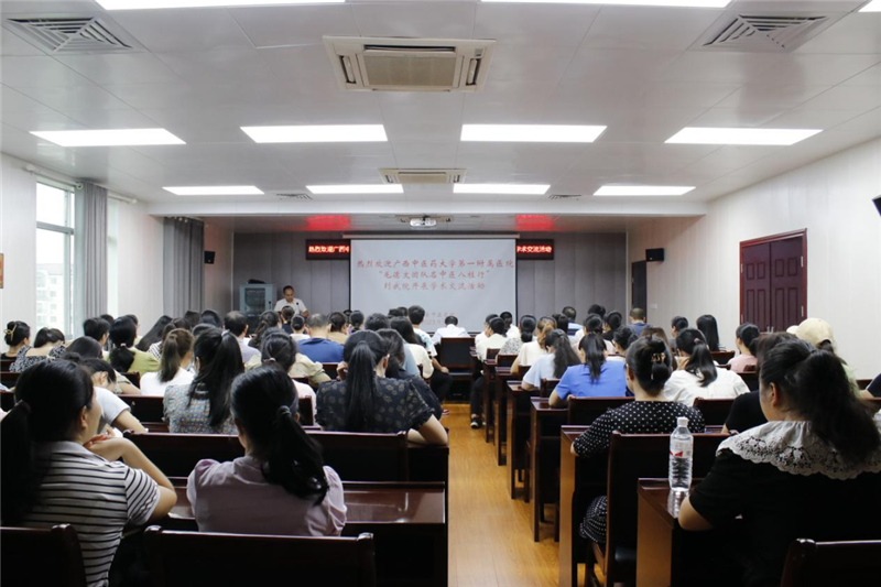 学术讲座现场