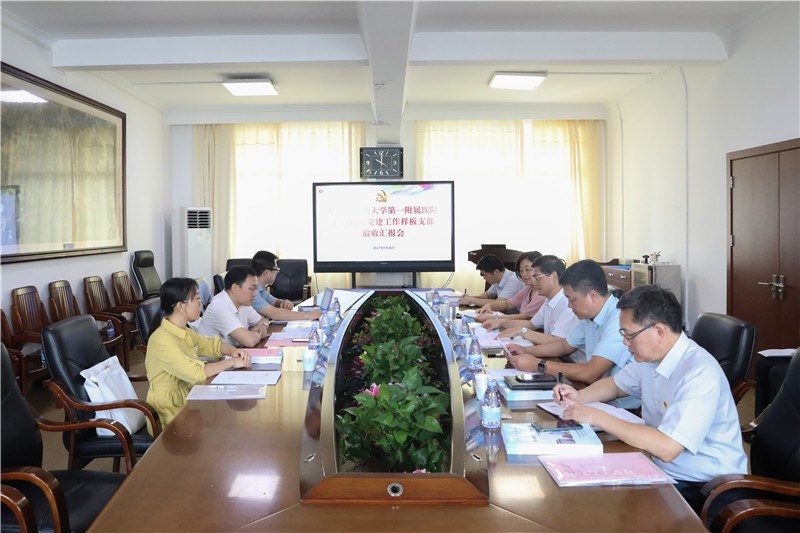 汇报会现场