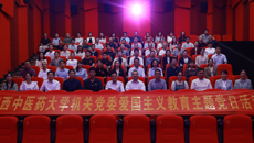 铭记历史 致敬英雄 机关党委开展爱国主义教育主题党日活动