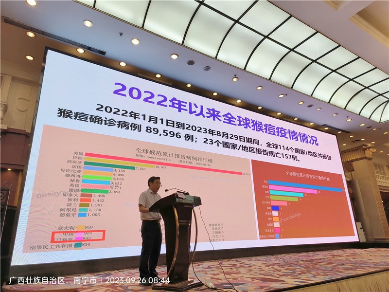 医院副院长毛德文授课