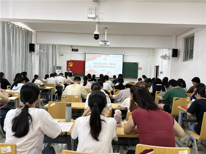党建工作专项提升培训现场