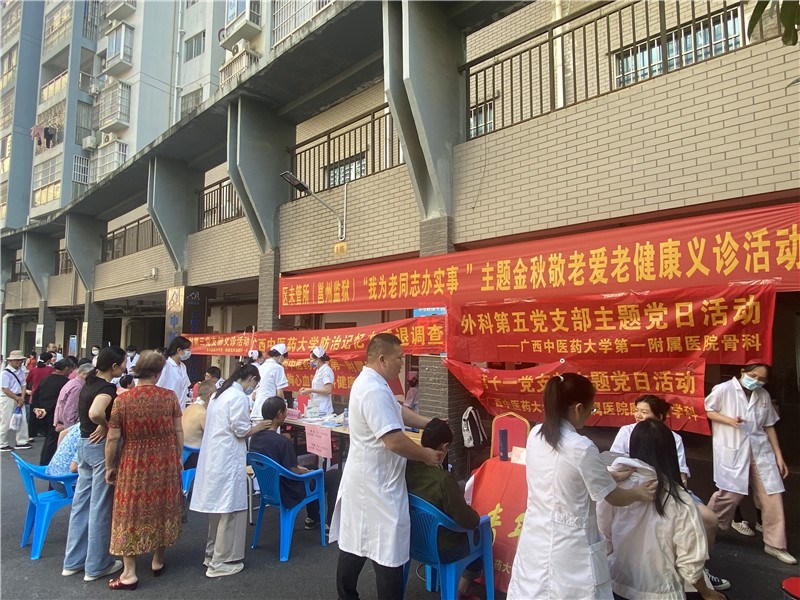 义诊现场
