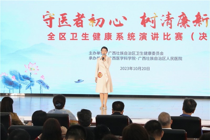东葛院区脾胃病科二区护士廖莹进行精彩演讲