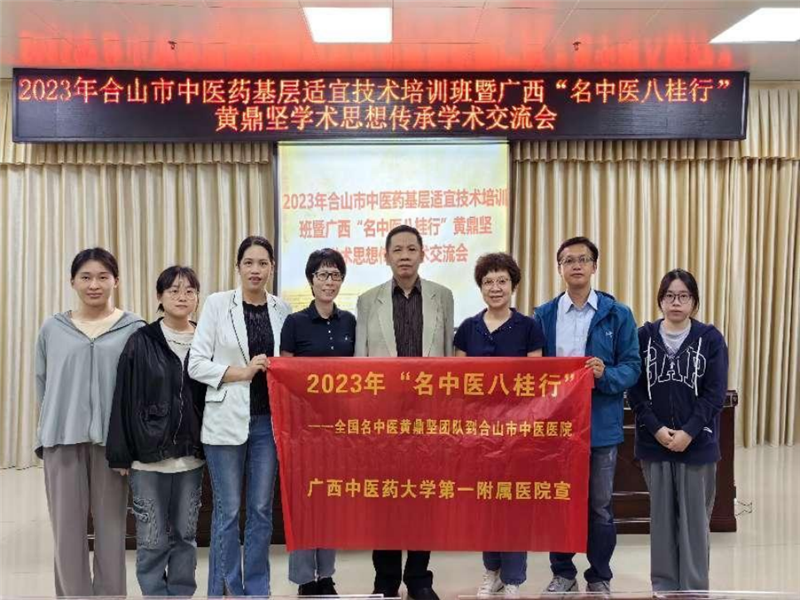 学术讲座合影