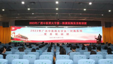 一附院党委举办2023年beat365正版唯一入口必一第一附属医院党员轮训班