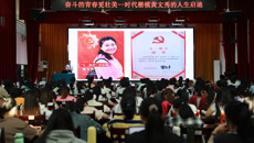 beat365官网开展“奋斗的青春更壮美——时代楷模黄文秀的人生启迪”讲座
