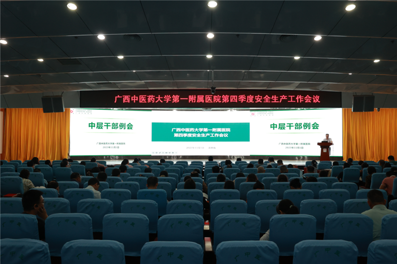 会议现场