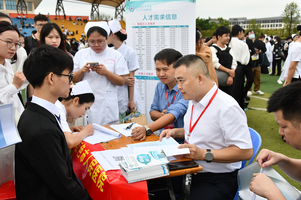 双选会现场