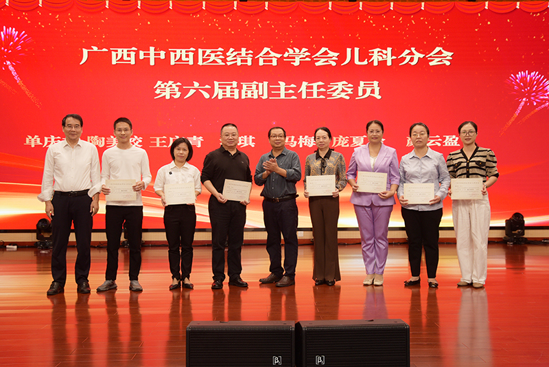 25广西中西医结合学会新一届儿科分会主任委员、副主任委员合影.jpg 25广西中西医结合学会新一届儿科分会主任委员、副主任委员合影.jpg
