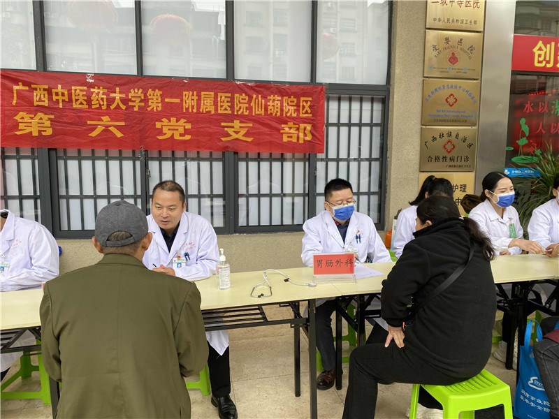 义诊现场