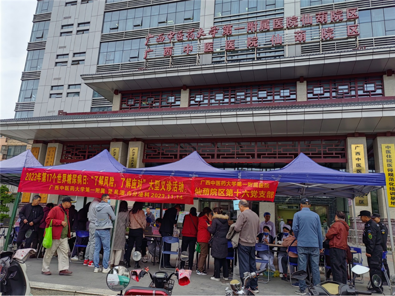 义诊现场