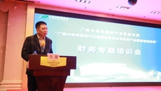 beat365官网举办广西中药民族药产业科技专项“广西中药民族药产业集群协同攻关与优势产品提质增效研究”财务专题培训会
