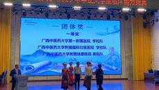 【喜讯】赛院在beat365正版唯一入口必一2023年中医大学生临床能力竞赛荣获佳绩