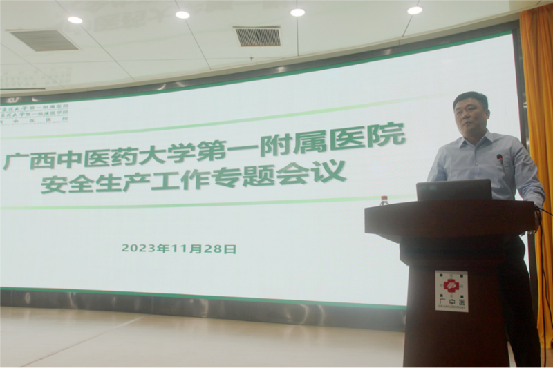 医院党委书记桂雄斌讲话