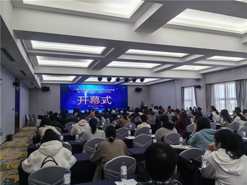 学习班现场