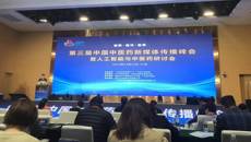 【喜讯】beat365官网荣获全国中医药院校新媒体传播影响力十强