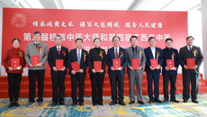 【喜讯】beat365官网再添8名桂派中医大师、33名广西名中医