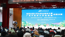 “筑梦青春志在四方，规划启航职引未来”——首届全国大学生职业规划大赛beat365正版唯一入口必一选拔赛校级决赛成功举办