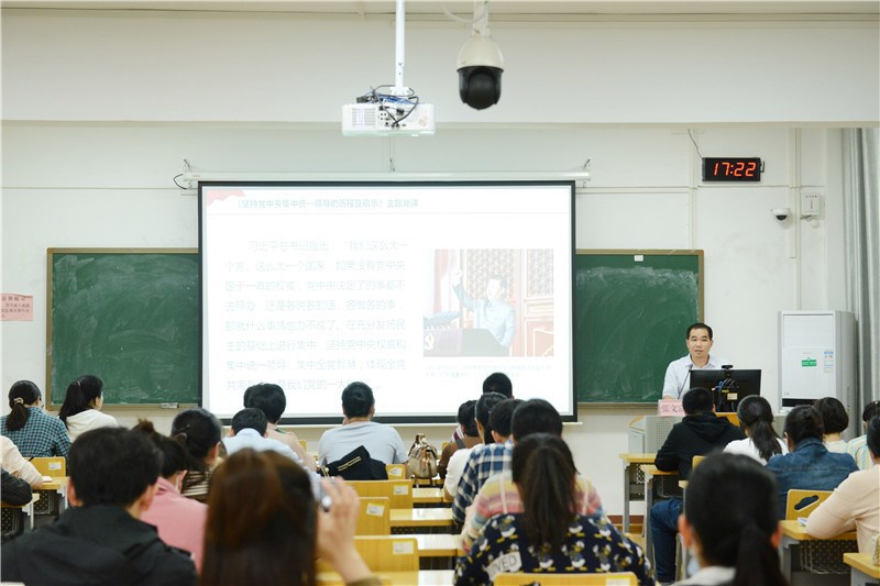 专题党课现场