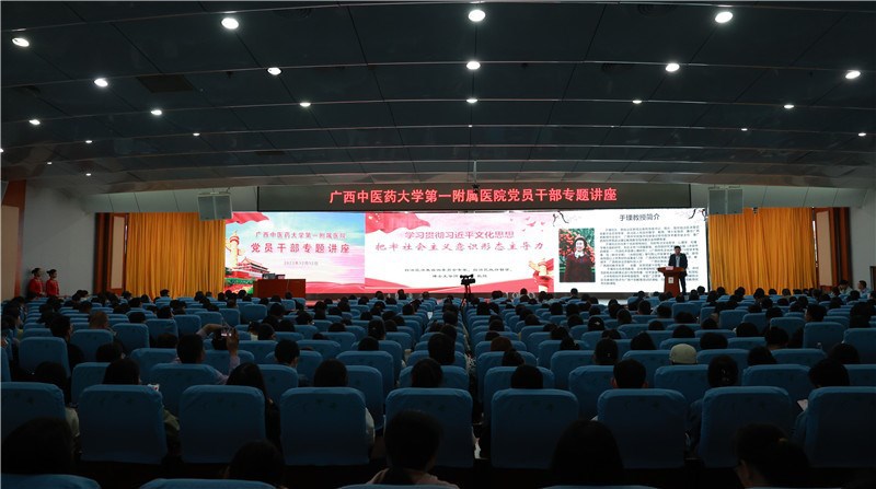 专题党课现场