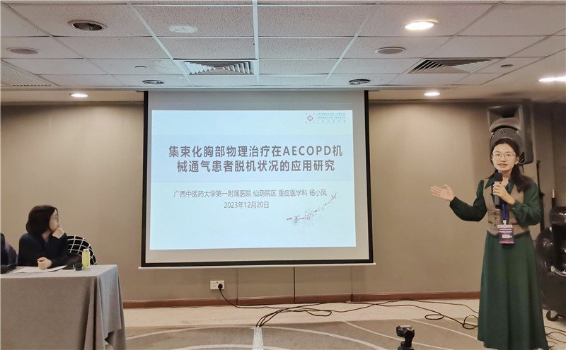 汇报现场
