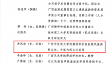 【喜讯】附属国际壮医医院李凤珍获评 “自治区民族团结进步模范个人”