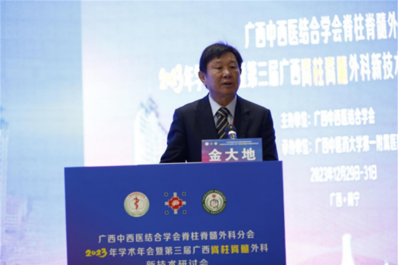 国内知名骨科专家金大地致辞