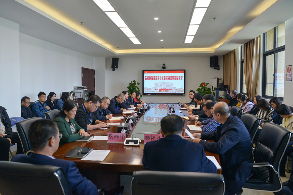 会议现场