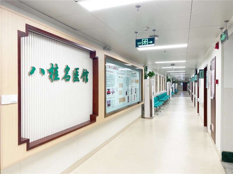 八桂名医馆新区已启用
