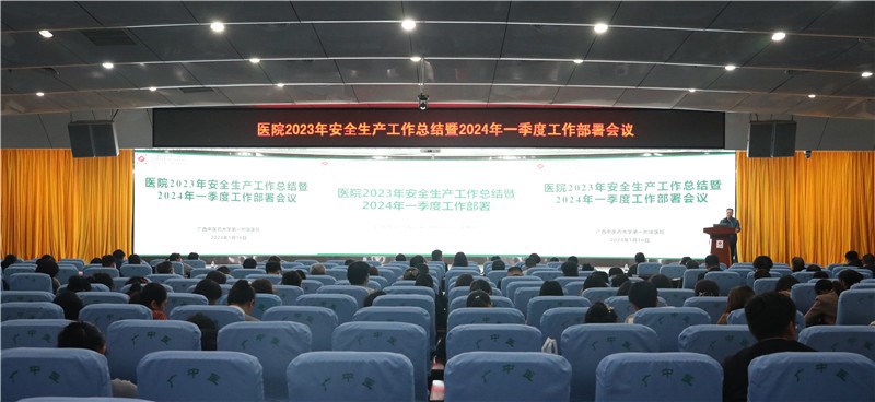 会议现场