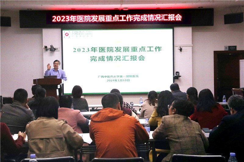 医院院长谢胜作会议总结发言
