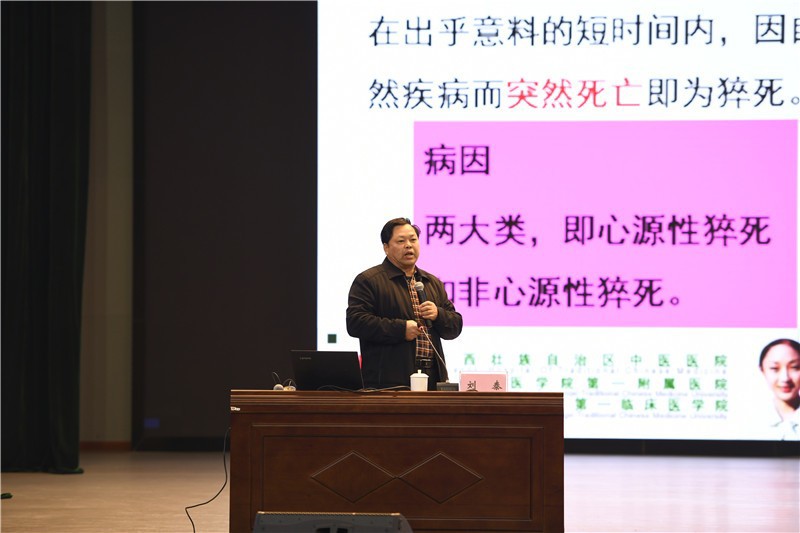 讲座现场