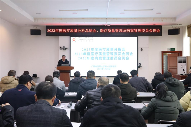 会议现场